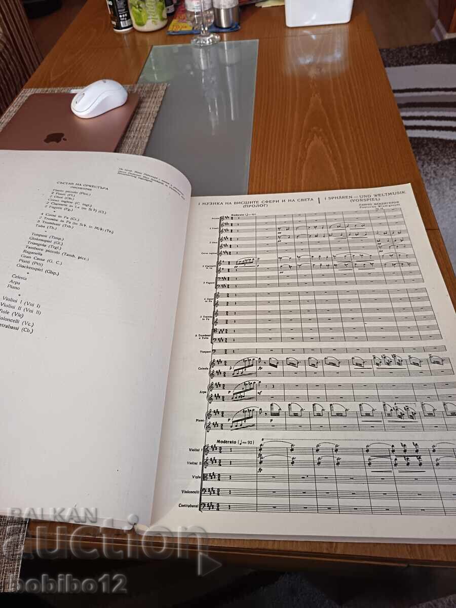 Pancho Vladigerov Score Scandinavian Suite 1966 - 7