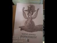 The Animals Maria Doneva