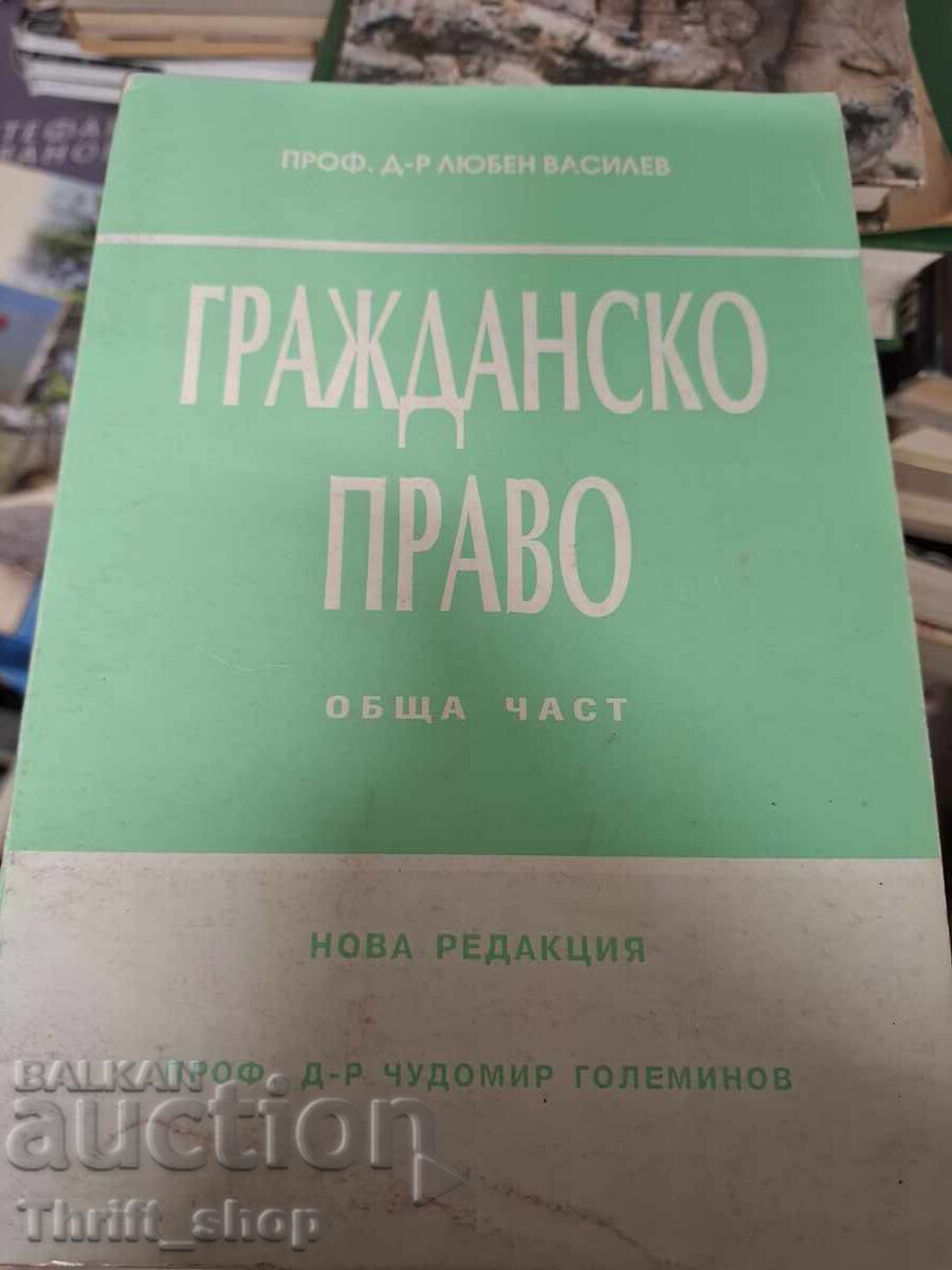 Partea generală de drept civil