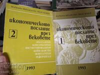 The Economic Message Through the Centuries - Set