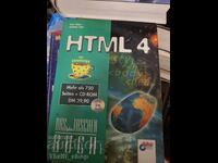 HTML 4