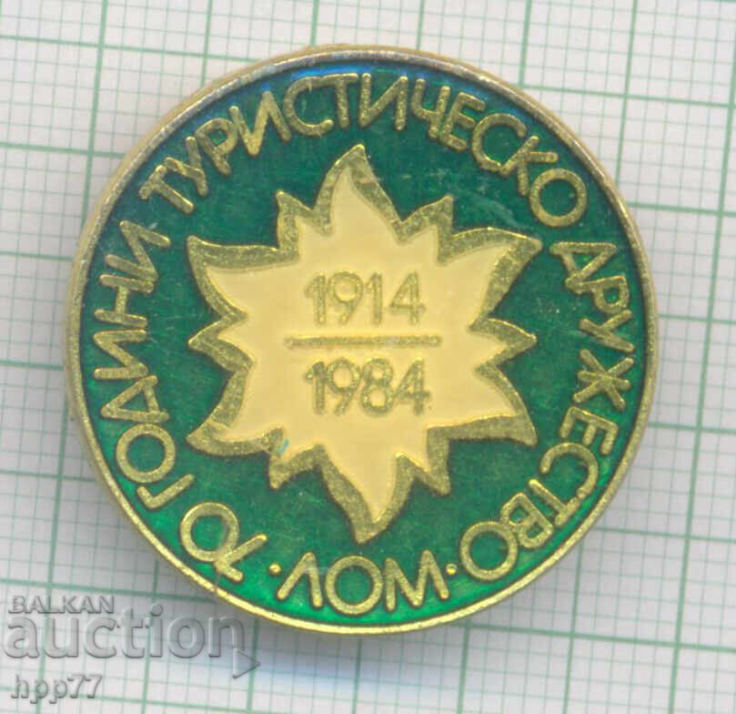 Σπάνιο σήμα 70 χρόνια Τουριστική Εταιρεία Λομ Σπάνιο σήμα 70 χρόνια Τουριστική Εταιρεία Λομ