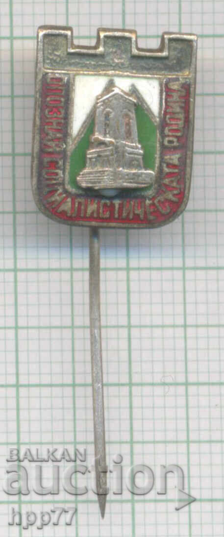 Rare badge Get to know the Socialist Homeland enamel