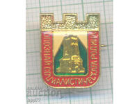 Rare badge "Get to Know the Socialist Homeland"