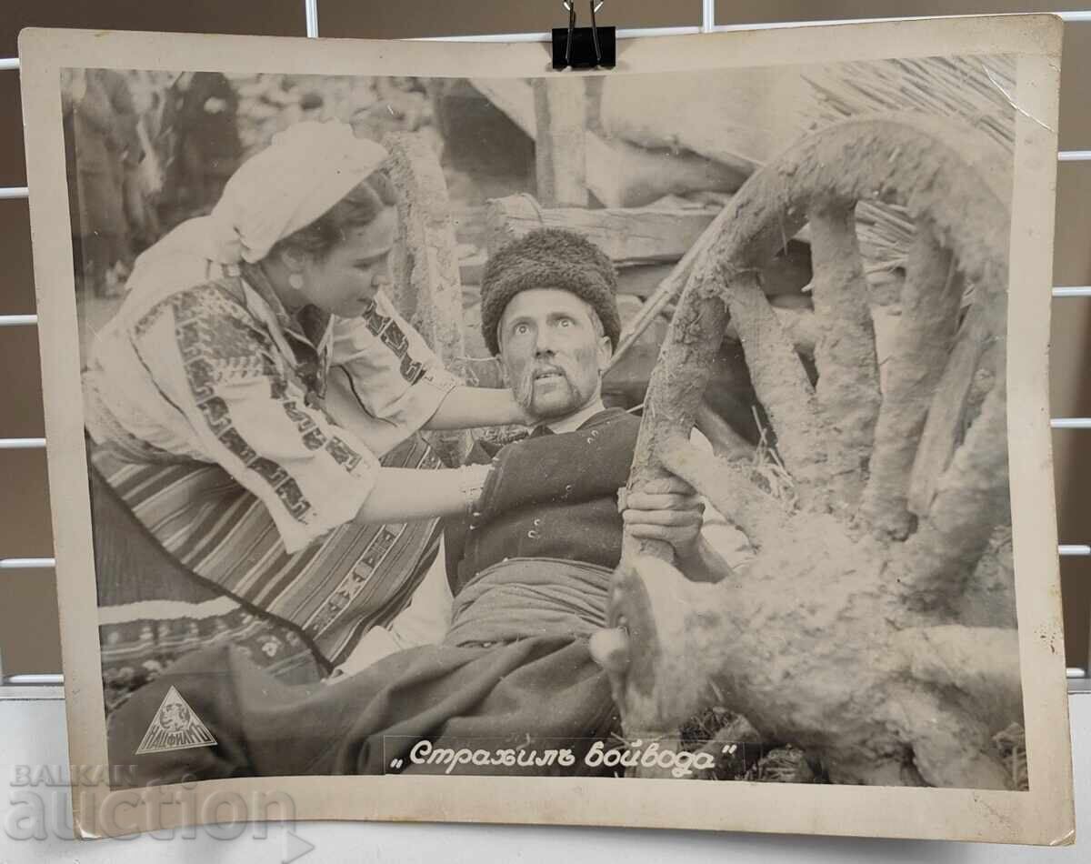 Аукцион 1938 ПРОФЕСИОНАЛНИ СНИМКИ КИНОАКТЬОРИ СТРАХИЛ ВОЙВОДА КИНО