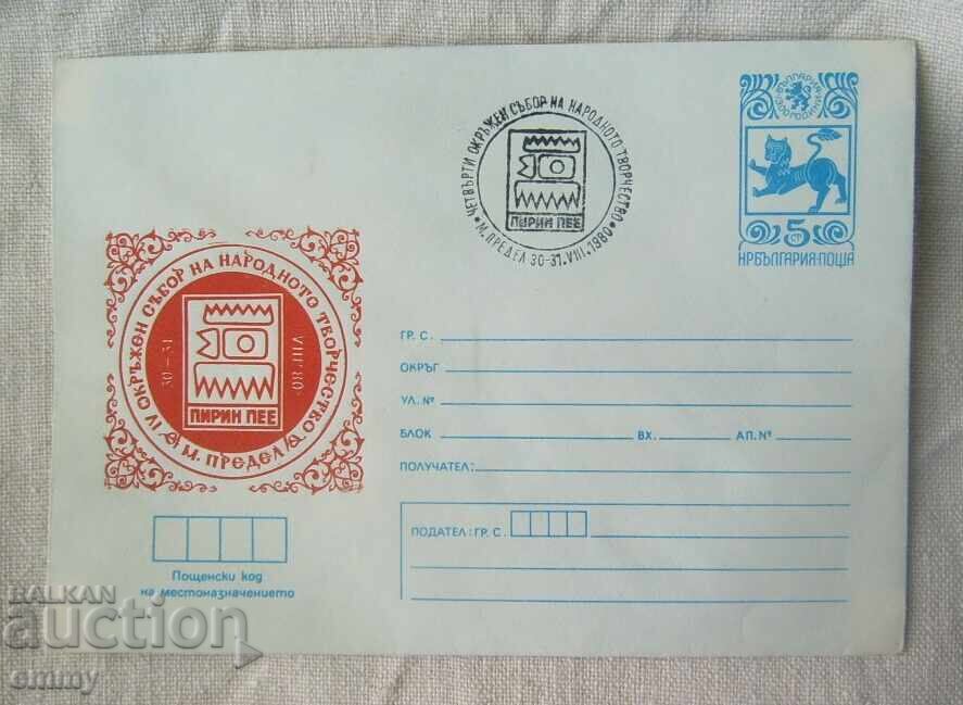 Ταχυδρομικός φάκελος IPTZ 1980-Συλλογή λαϊκής τέχνης "Ο Πιρίν τραγουδάει"