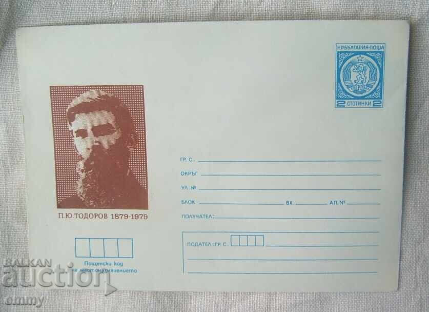 Плик ИПТЗ 1979 - 100 години от рождението на П.Ю.Тодоров