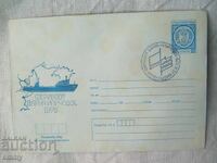 Плик ИПТЗ 2 ст., 1978 - Ферибот Варна-Иличовск