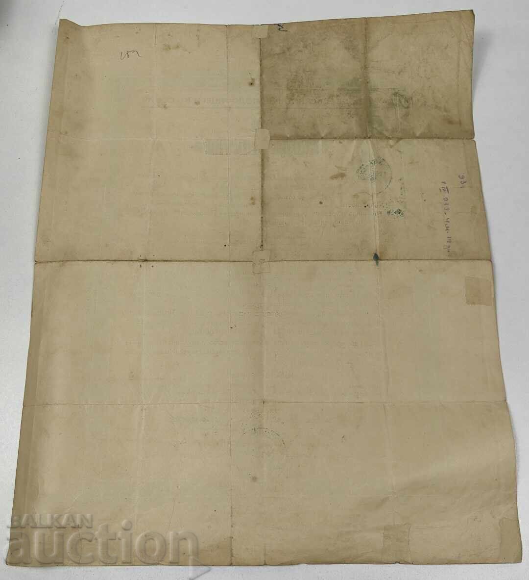 1918 ȘCOALĂ SUBOFIȚERI SANITARI CERTIFICAT SPITAL MEDIC - 6 1918 ȘCOALĂ SUBOFIȚERI SANITARI CERTIFICAT SPITAL MEDIC - 6