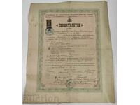 1918 ȘCOALĂ SUBOFIȚERI SANITARI CERTIFICAT SPITAL MEDIC