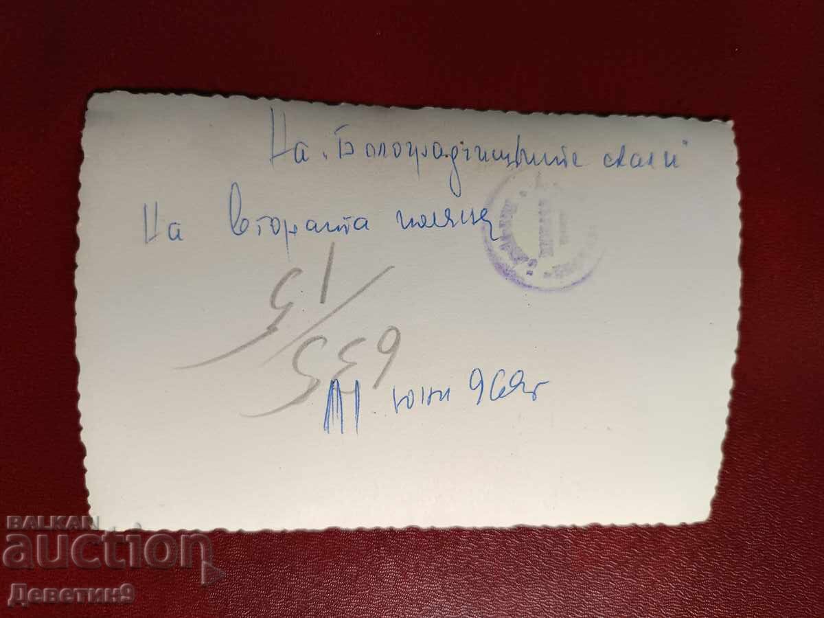 Βραχώδεις σχηματισμοί Μπελογκραντσίκ 1969 με τιμή € 3.60 | 7.04 BGN