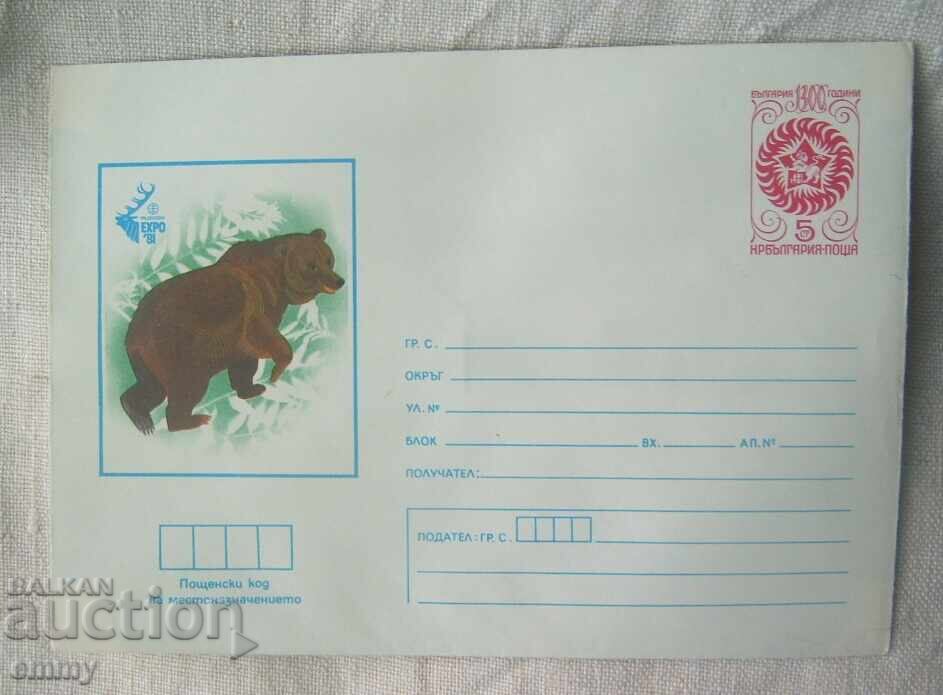 Φάκελος ΕΠΤΖ 5 στ., 1981 - Expo 81, Κυνηγετική έκθεση Φάκελος ΕΠΤΖ 5 στ., 1981 - Expo 81, Κυνηγετική έκθεση