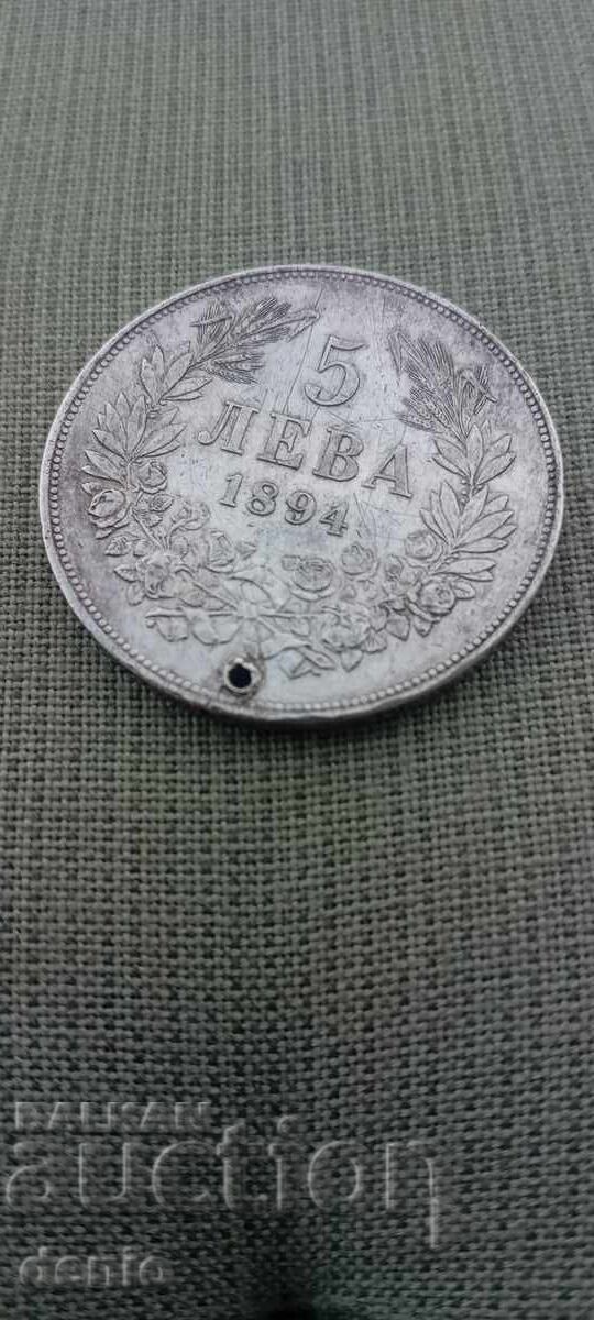 1 και 5 λέβα 1894, ασημένια νομίσματα - 5