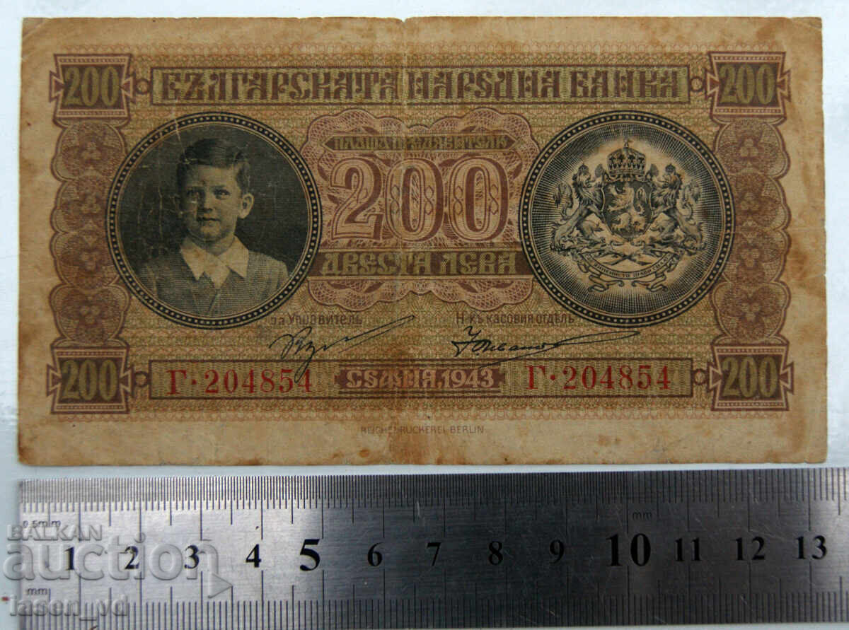 200 leva, Bŭlgariya, 1943 g με τιμή € 2.69 | 5.26 BGN 200 leva, Bŭlgariya, 1943 g με τιμή € 2.69 | 5.26 BGN