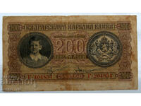 200 leva, Bŭlgariya, 1943 g