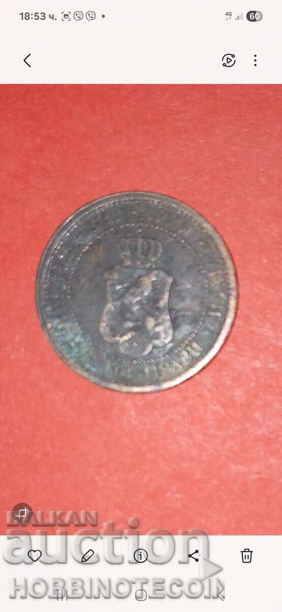 BULGARIA 1 Stotinka emisiune 1901 cu preț € 9.99 | 19.54 BGN
