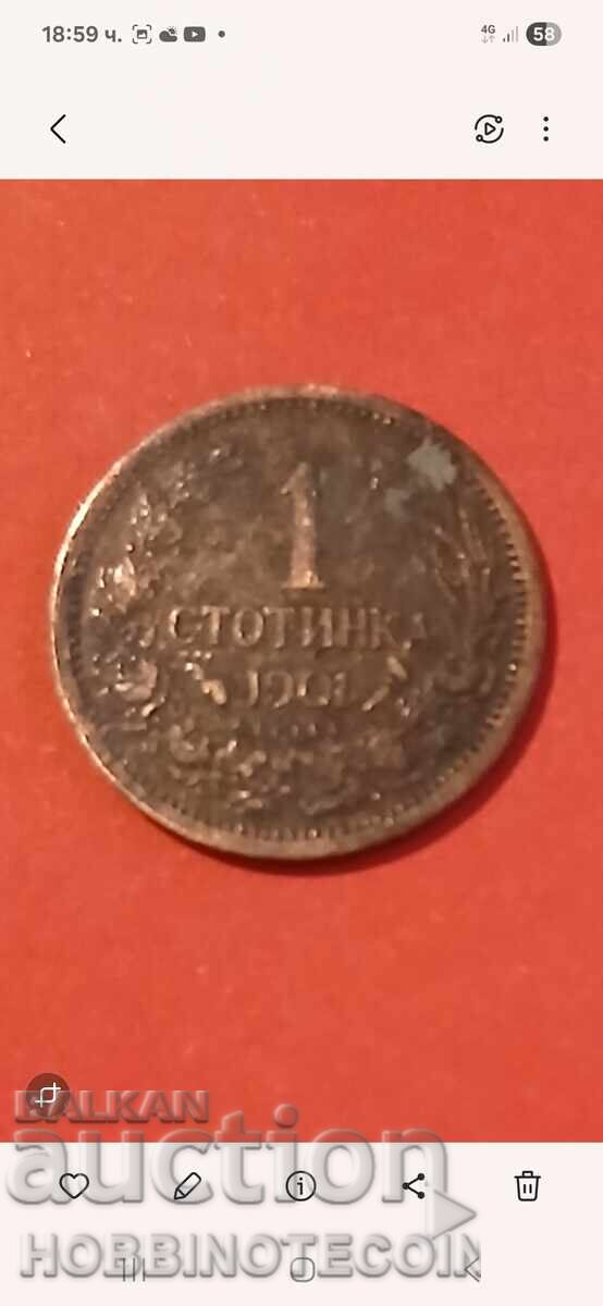 BULGARIA 1 Stotinka emisiune 1901