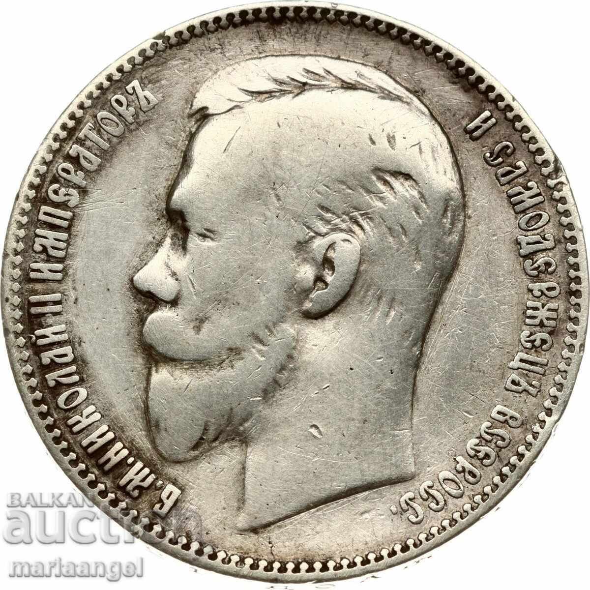 1 ρούβλι 1907 Ρωσία 400 χιλ.τμχ. ασήμι - εξαιρετικά σπάνιο 1 ρούβλι 1907 Ρωσία 400 χιλ.τμχ. ασήμι - εξαιρετικά σπάνιο
