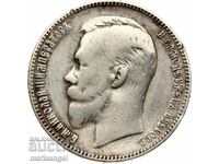 1 рубла 1907 Русия 400 хил.бр. сребро - изкл. рядка