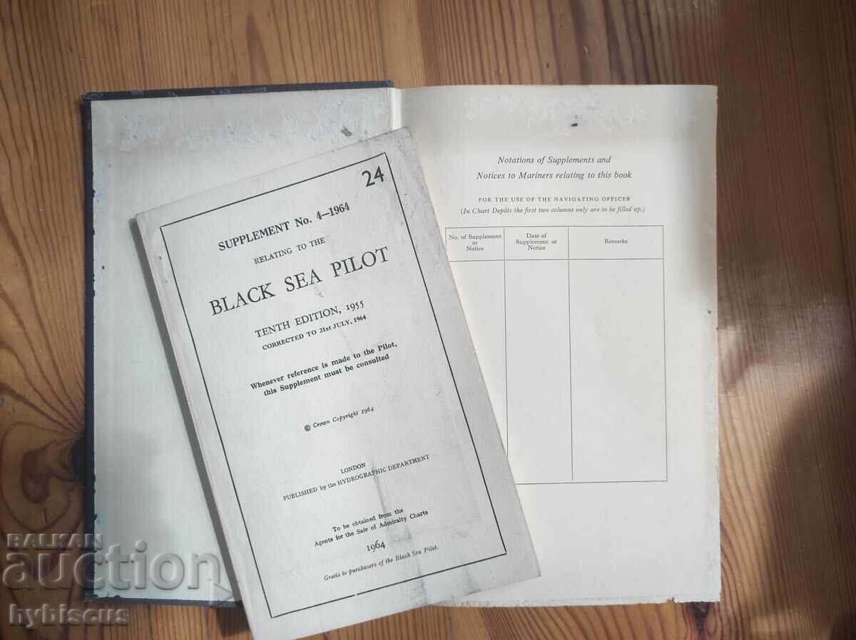 Аукцион Черноморският пилот 1969.