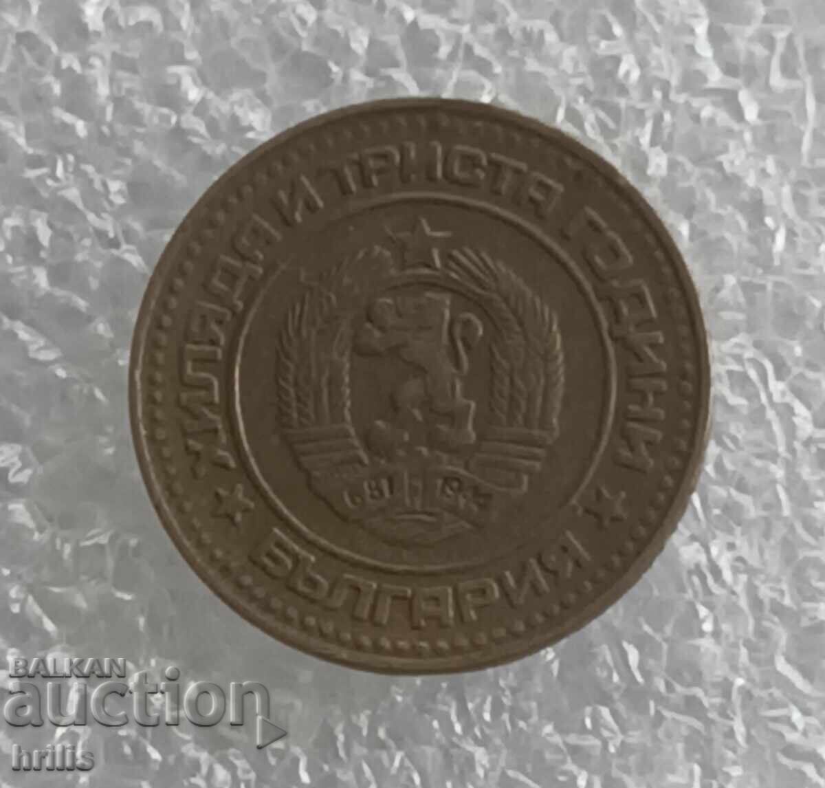 1 CENT 1981 - 1300 DE ANI BULGARIA cu preț € 2.90 | 5.67 BGN