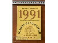 DANIELA TSANKOVA - 1991 - CALENDAR ASTROLOGIC ȘI PROGNOZE 1990