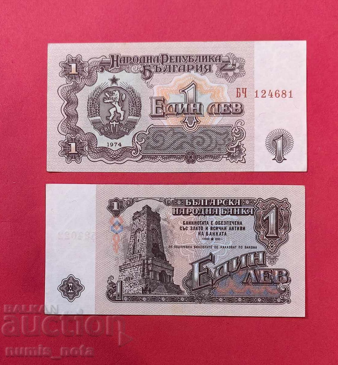 1 LEV 1974 Bulgaria - 6 cifre UNC 1 LEV 1974 Bulgaria - 6 cifre UNC