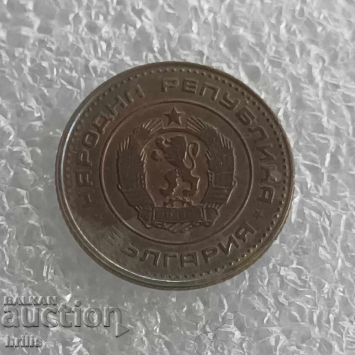 1 STOTINKA 1970 - SUPER PREȚ 1 - 6