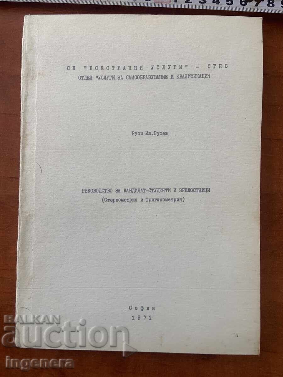 RUSI RUSEV-GHID PENTRU CANDIDAȚI STUDENȚI-1971-TRIGONOMETRIE RUSI RUSEV-GHID PENTRU CANDIDAȚI STUDENȚI-1971-TRIGONOMETRIE
