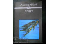 Alexander Belyaev "Ariel"