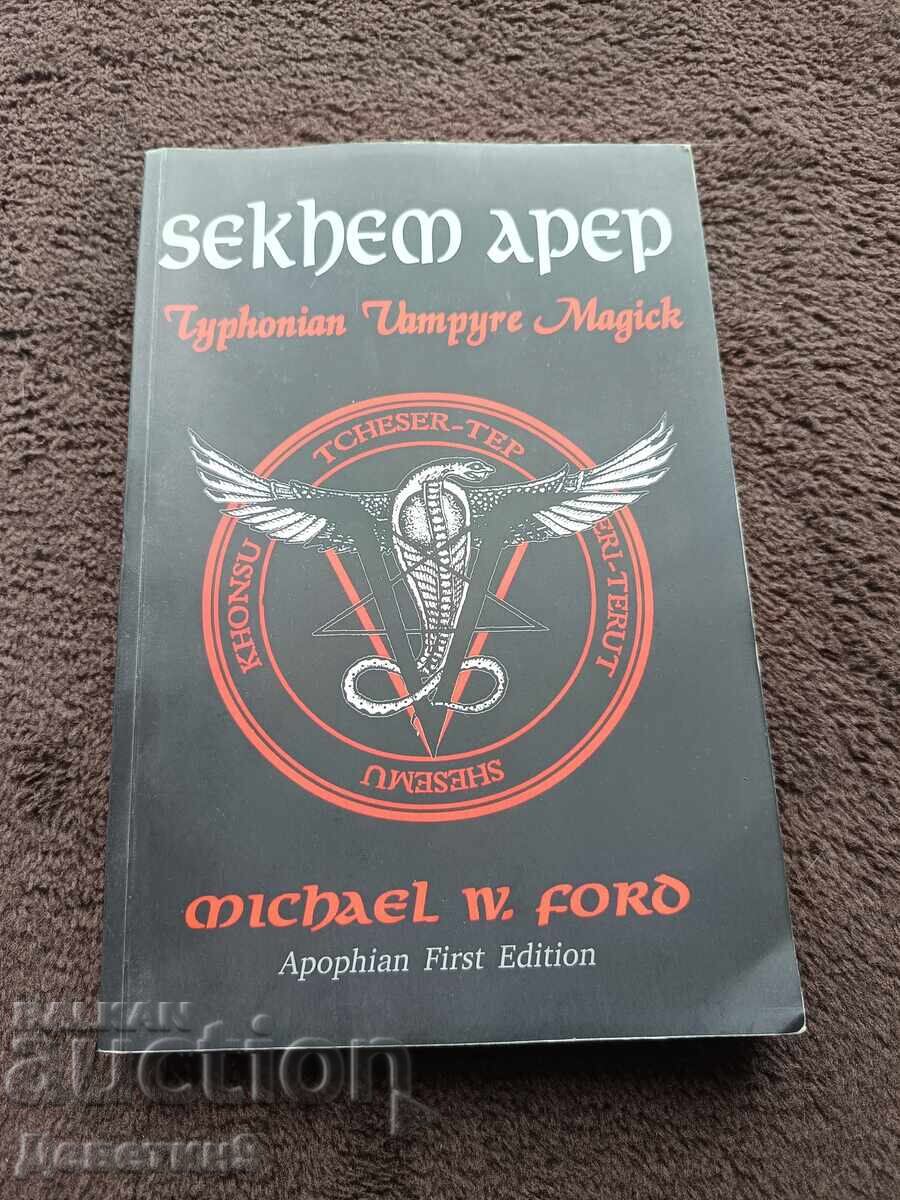 Sekhem Apep - Michael W. Ford 2014