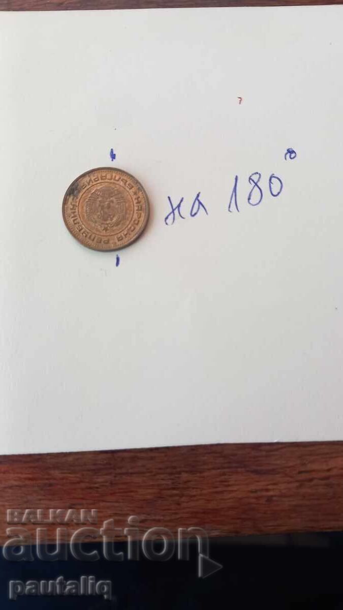 2 stotinki 1988 an CURIOZITATE - 5