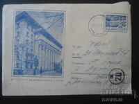 Plic poștal vechi, Casa-memorial "Al. Stamboliyski" - Sofia