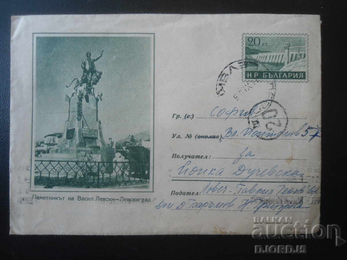 Plic poștal vechi, Monumentul lui Vasil Levski - Levskigrad