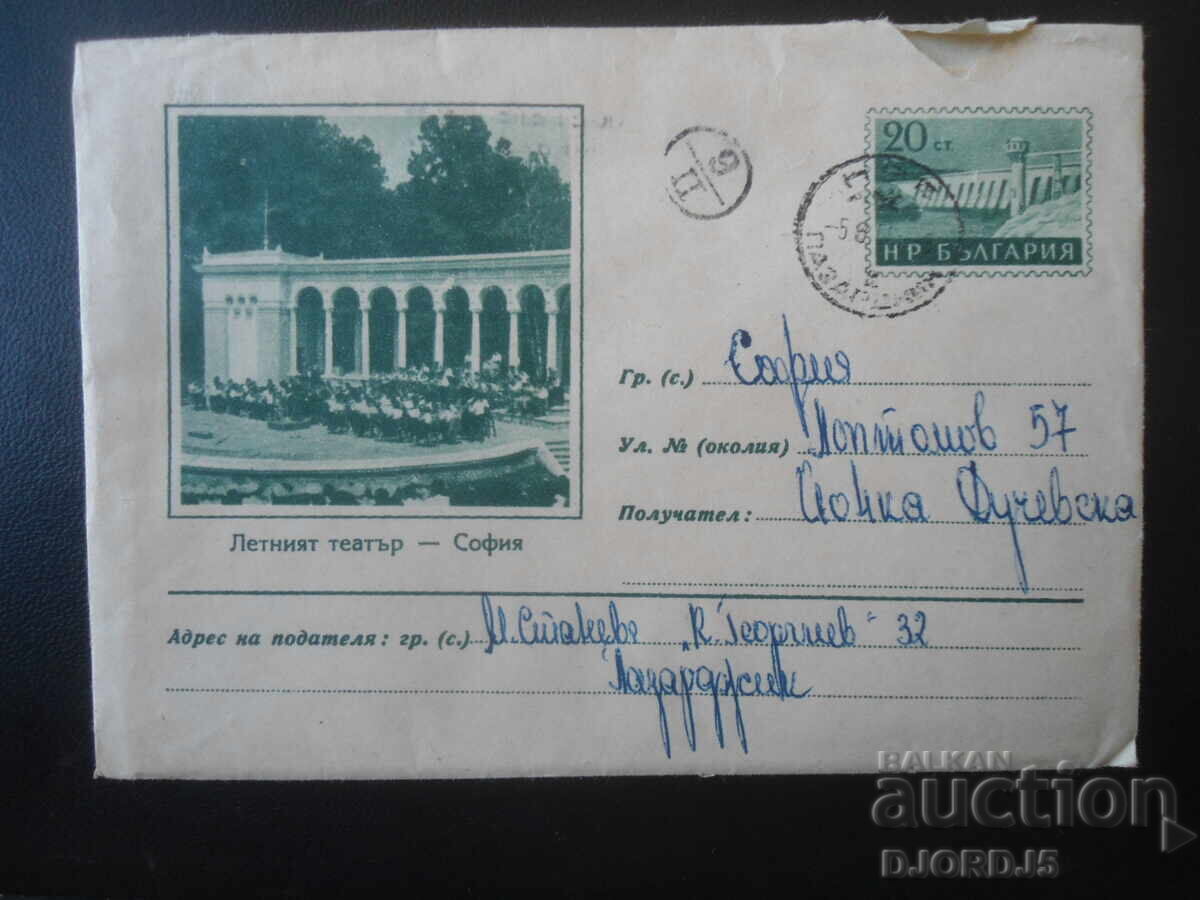 Old postal envelope, The Summer Theatre - Sofia Old postal envelope, The Summer Theatre - Sofia