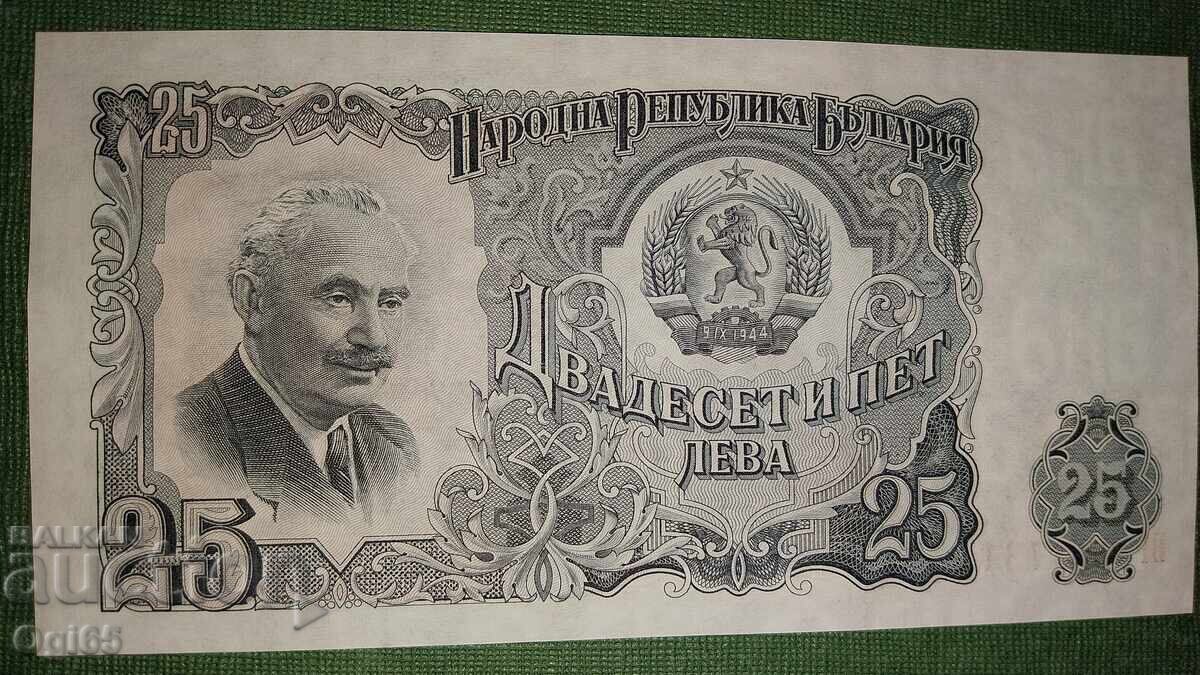 Bancnotă UNC din Bulgaria 25 leva 1951