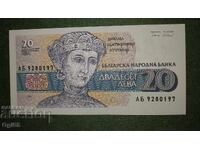 Bancnotă UNC din Bulgaria 20 Leva 1991