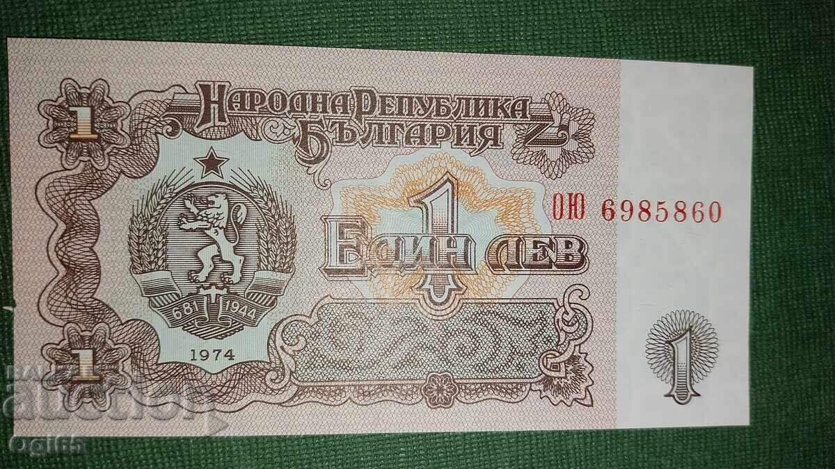 Bancnotă UNC din Bulgaria 1 Lev 1974 Bancnotă UNC din Bulgaria 1 Lev 1974