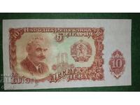 Bancnotă UNC din Bulgaria 10 Leva 1951