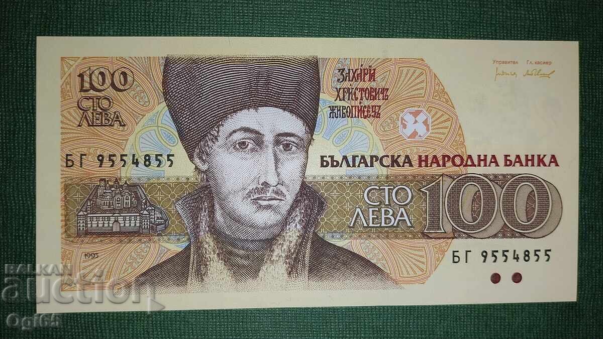 Bancnotă UNC din Bulgaria 100 Leva 1993 Bancnotă UNC din Bulgaria 100 Leva 1993