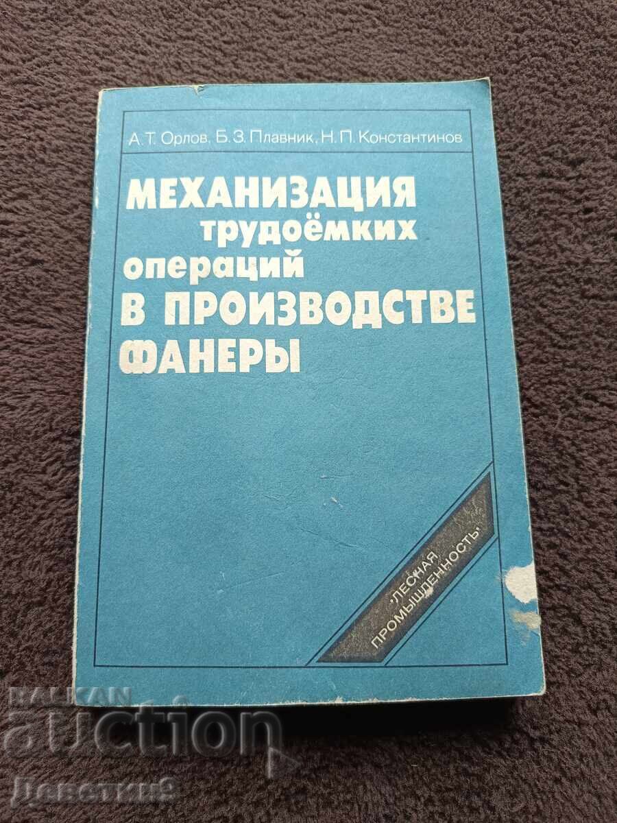 Mecanizarea în producția de placaj 1987