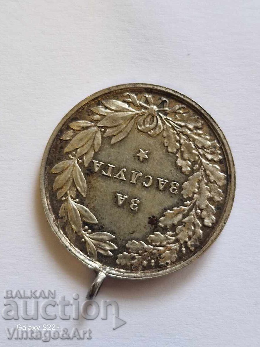 Медал Царство България За Заслуга Царъ Фердинанд с цена € 65.00 | 127.13 лв.