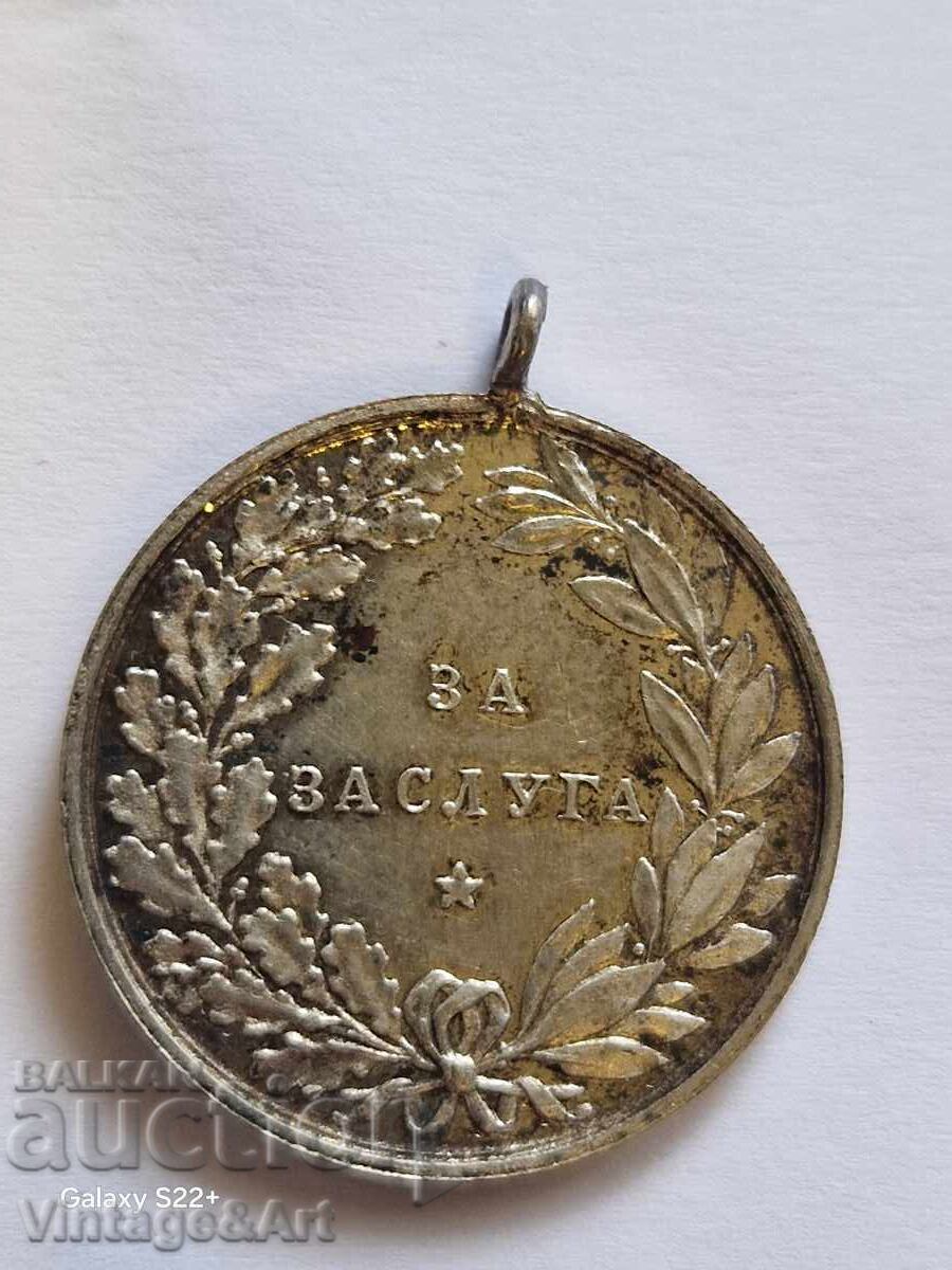Медал Царство България За Заслуга Царъ Фердинанд