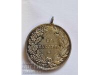 Медал Царство България За Заслуга Царъ Фердинанд