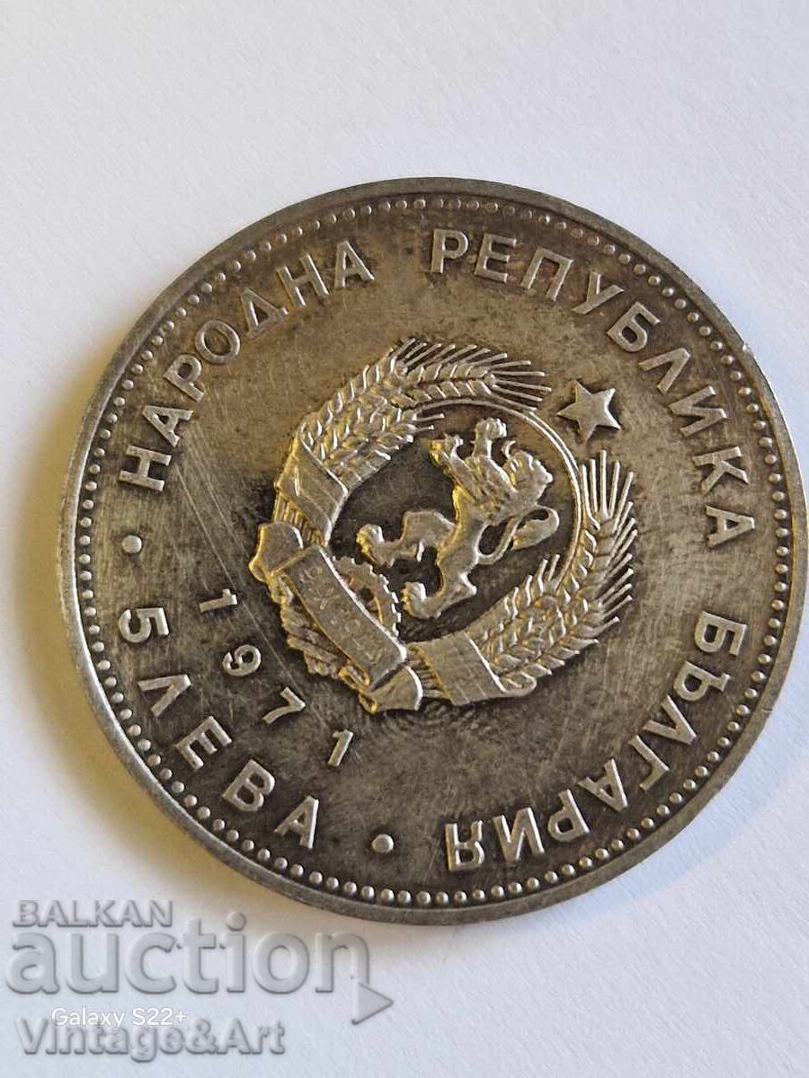 Monedă 5 leva 1971 Argint 900 cu preț € 35.00 | 68.45 BGN Monedă 5 leva 1971 Argint 900 cu preț € 35.00 | 68.45 BGN