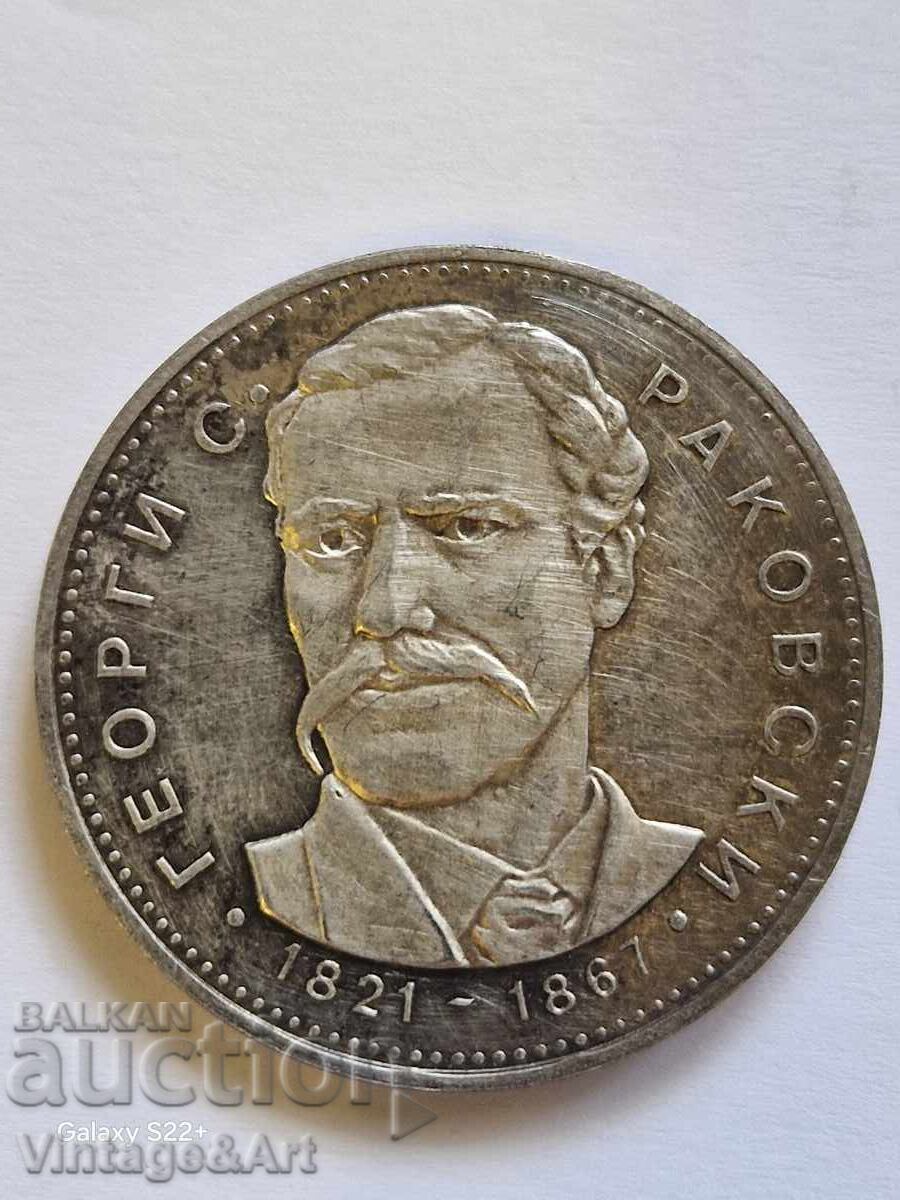 Licitație Monedă 5 leva 1971 Argint 900 Licitație Monedă 5 leva 1971 Argint 900