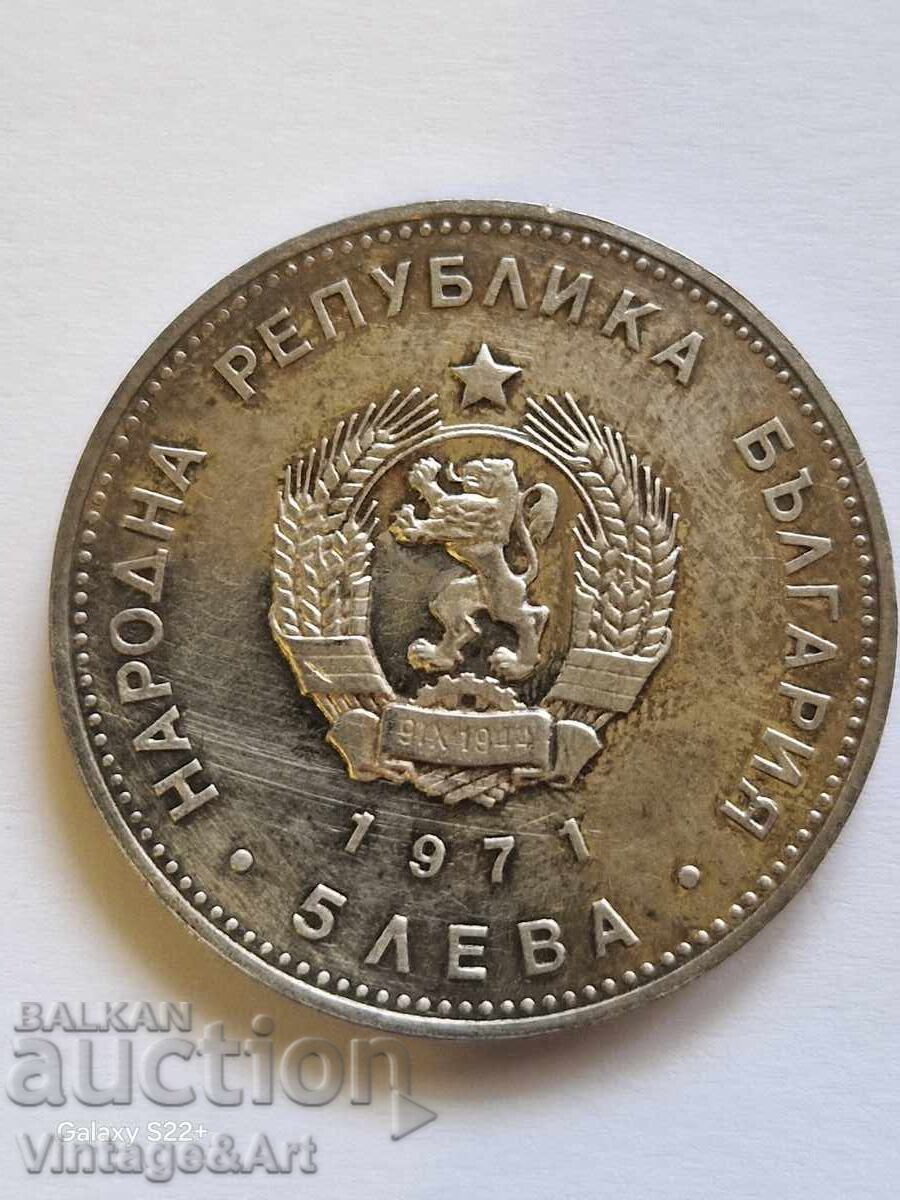 Monedă 5 leva 1971 Argint 900 Monedă 5 leva 1971 Argint 900
