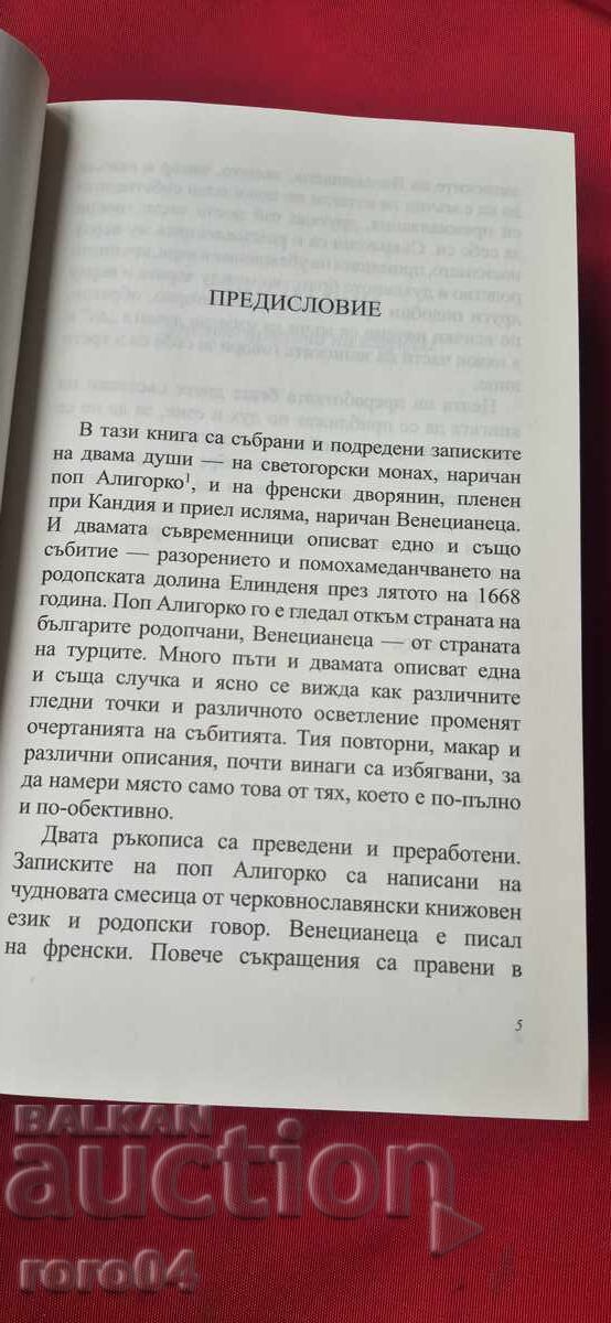Auction  TIME OF SEPARATION - ANTON DONCHEV