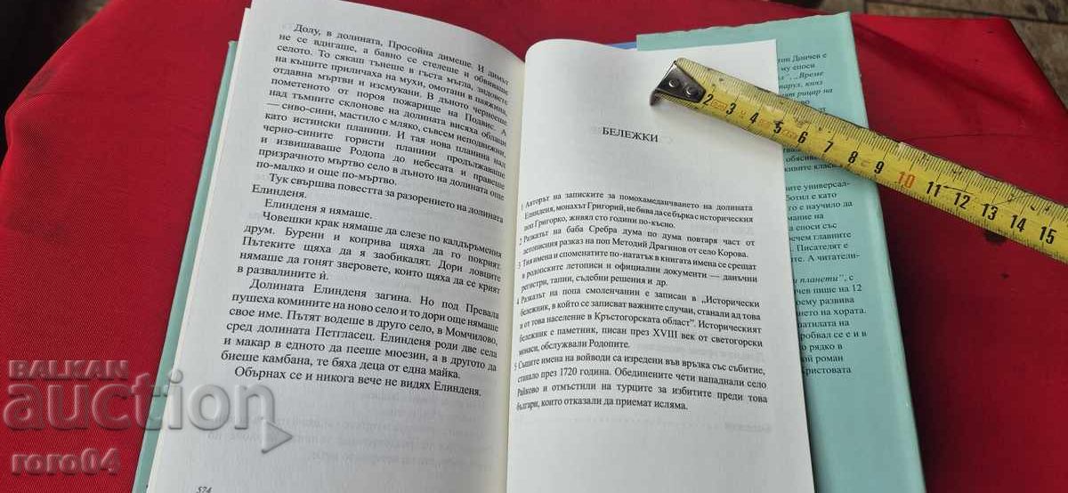 TIME OF SEPARATION - ANTON DONCHEV - 5