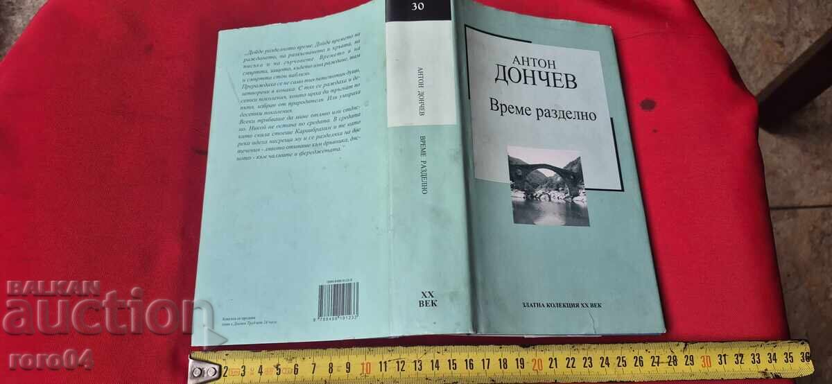 TIME OF SEPARATION - ANTON DONCHEV